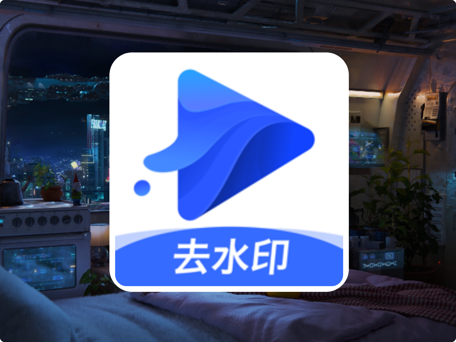 水印宝 v6.9.1高级版 多功能视频工具箱，视频下载，一键去重-123资源库-软件资源分享-素材分享-资源分享网站
