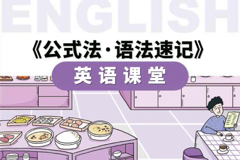 金狮启迪小学英语56节-123资源库-软件资源分享-素材分享-资源分享网站