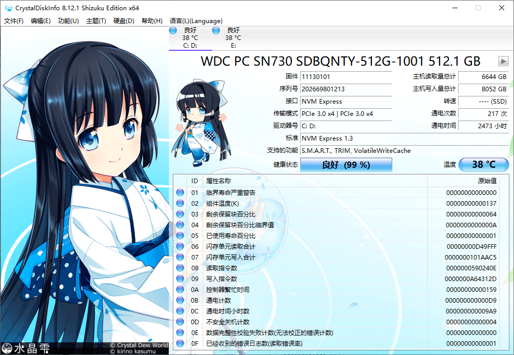 CrystalDiskInfo硬盘健康检测工具 v9.7.1正式版-123资源库-软件资源分享-素材分享-资源分享网站