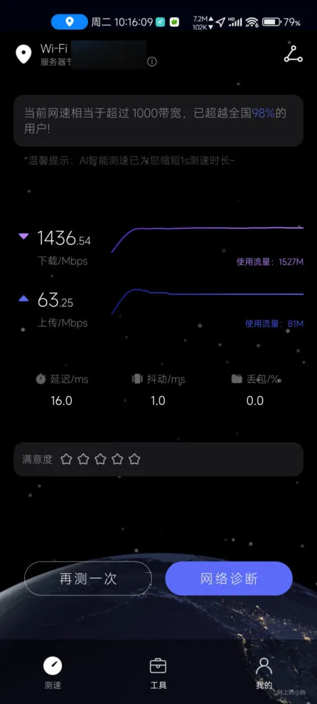 Screenshot_2025-08-26-22-16-09-814_com.huawei.genexcloud.speedtest-461x1024