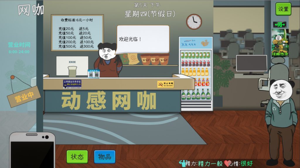 《中国式网游》v1.43|全DLC官方中文-123资源库-软件资源分享-素材分享-资源分享网站