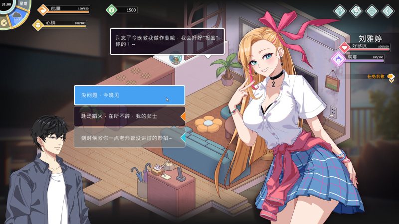 《爱与生活：幸福学生》v1.0.3.1中文版-123资源库-软件资源分享-素材分享-资源分享网站