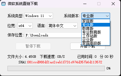 微软系统直链下载工具（v1.1.8）-123资源库-软件资源分享-素材分享-资源分享网站
