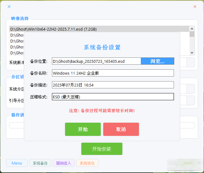 一键重装系统/备份系统工具 Fast Ghost Installer-123资源库-软件资源分享-素材分享-资源分享网站