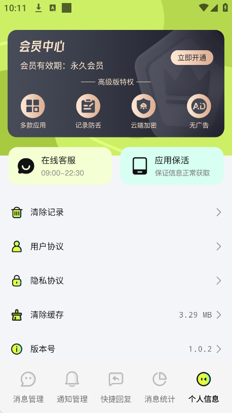 wechat_2025-08-15_221156_831